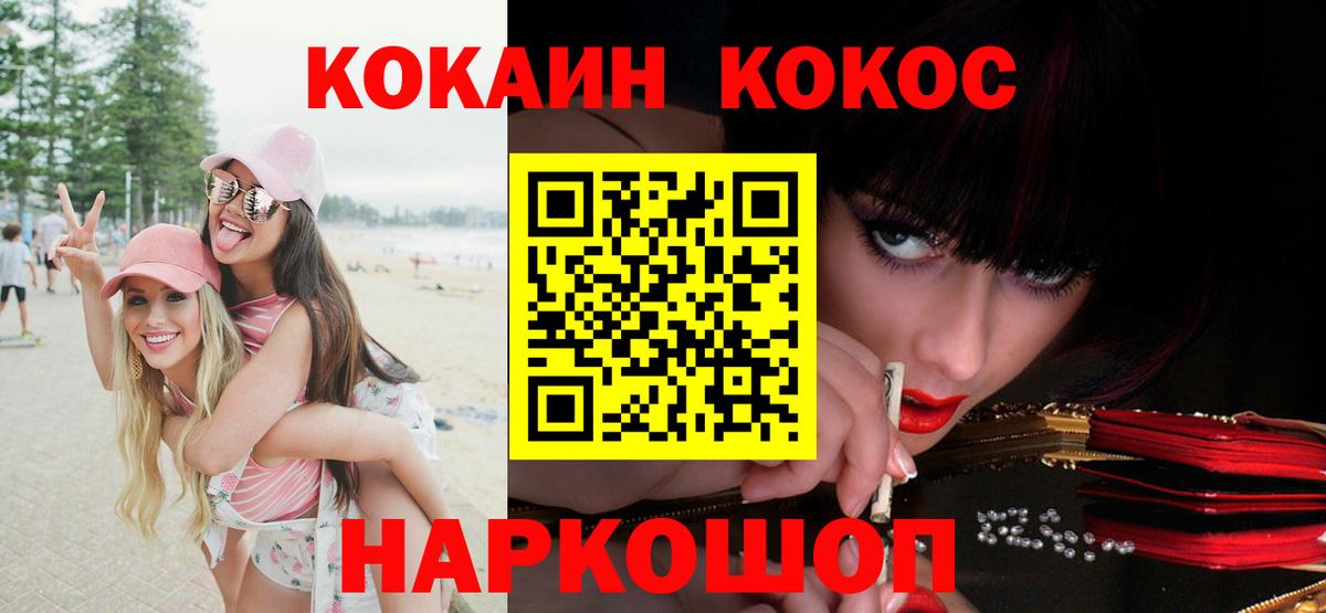 Жигулёвск  COCAIN 99%  Кокаин Columbia  Вход с VPN 