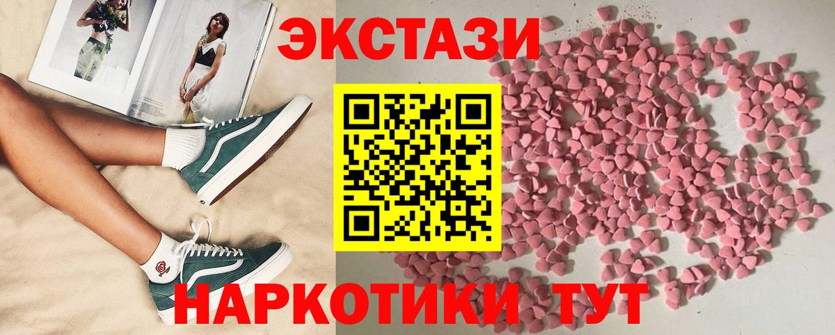 Экстази 300 mg Жигулёвск