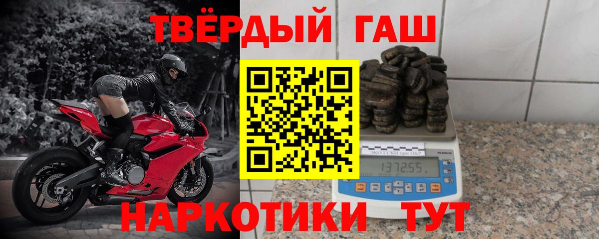 ГАШИШ Premium  Вход с VPN  ГАШИШ  Жигулёвск  ГАШ индика сатива 