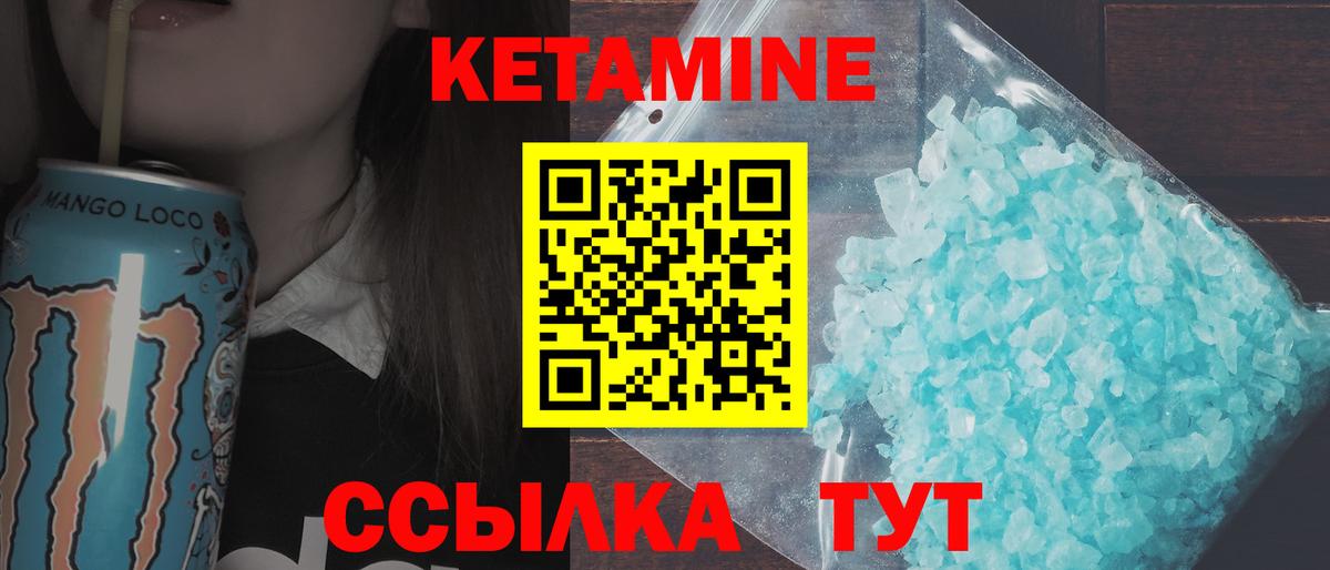 КЕТАМИН VHQ  Вход с VPN  Жигулёвск  блэк спрут как войти  КЕТАМИН ketamine 