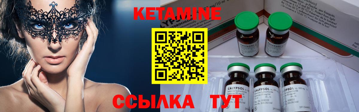 КЕТАМИН VHQ Жигулёвск