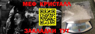 мяу мяу кристалл Краснодар