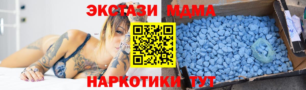 МДМА crystal  МДМА  Вход с VPN  Жигулёвск  МДМА crystal 