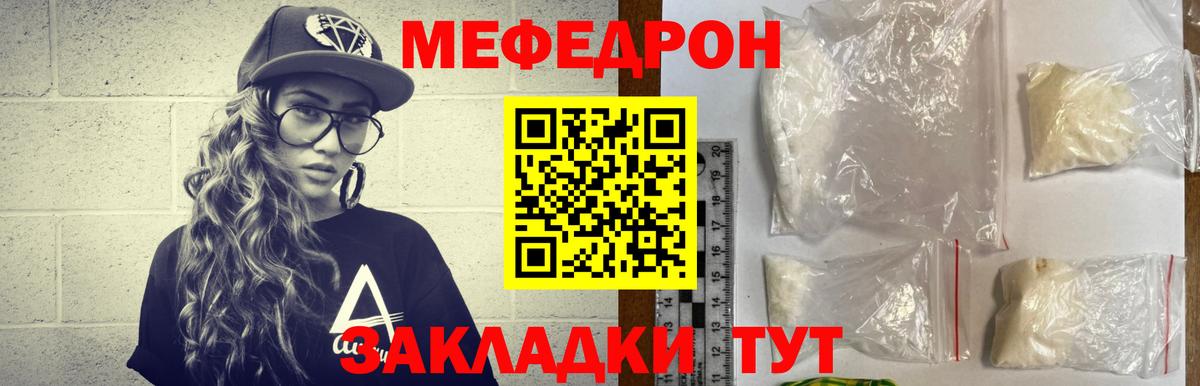 МЕФ кристаллы  Вход с VPN  МЕФ кристаллы  Жигулёвск 