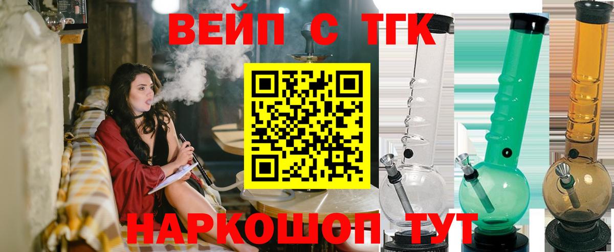 Дистиллят ТГК вейп с тгк Жигулёвск
