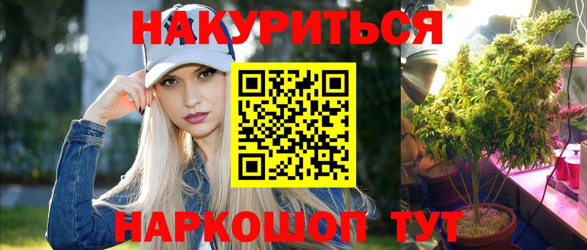 Каннабис гибрид Жигулёвск